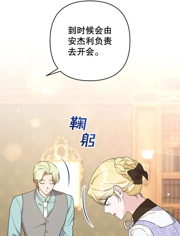 《为了帮助你理解》89.计划会议图104