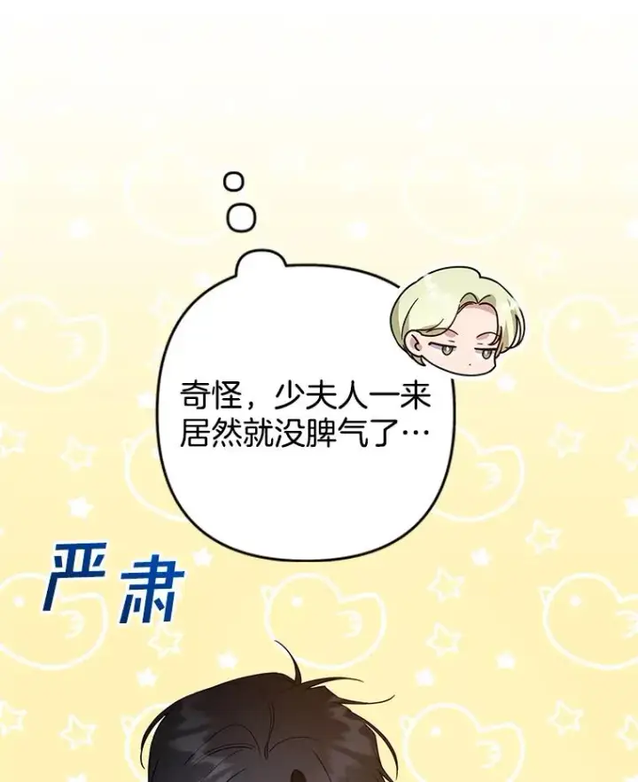《为了帮助你理解》89.计划会议图107