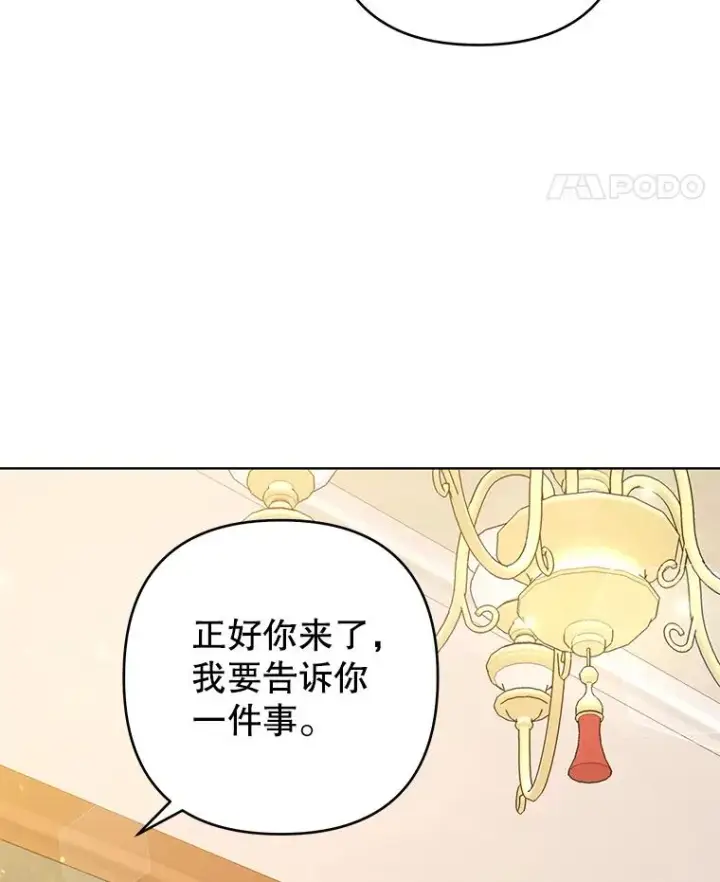 《为了帮助你理解》89.计划会议图112