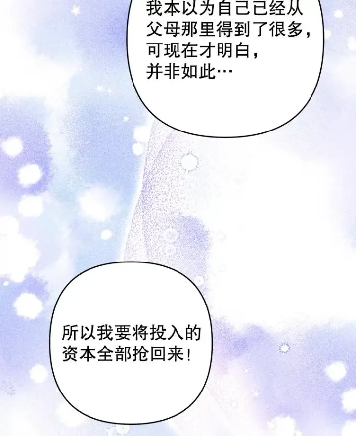 《为了帮助你理解》89.计划会议图118