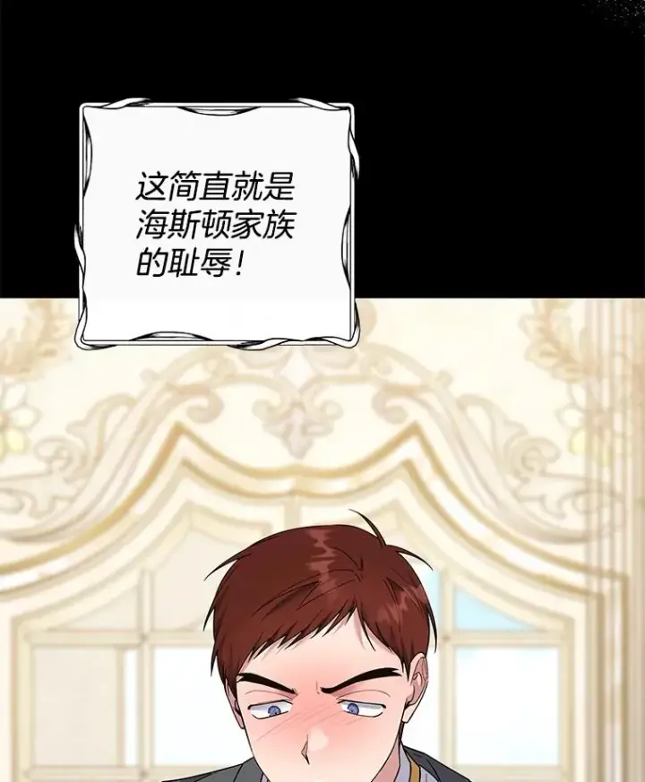 《为了帮助你理解》89.计划会议图12