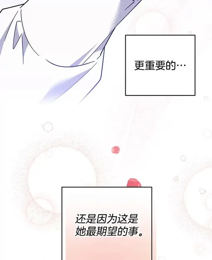 《为了帮助你理解》89.计划会议图120