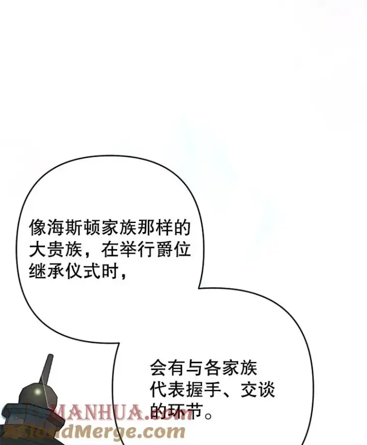 《为了帮助你理解》89.计划会议图125