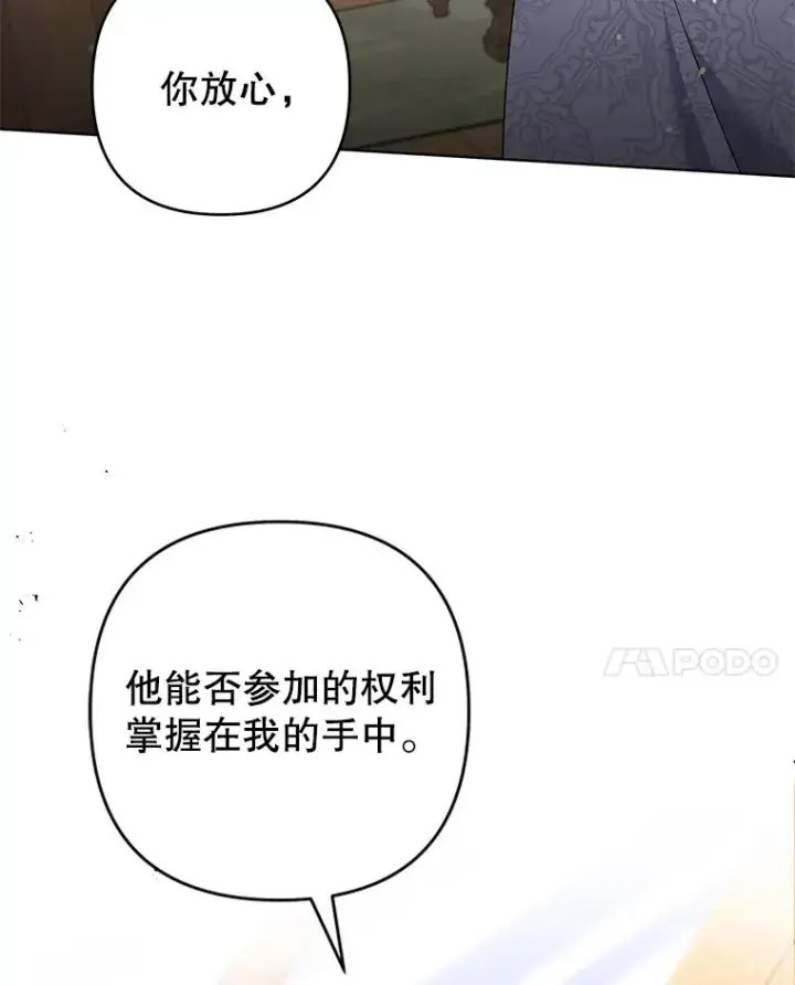 《为了帮助你理解》89.计划会议图136