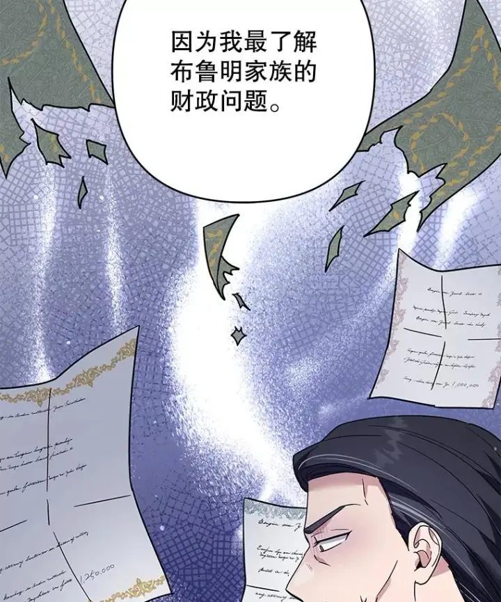 《为了帮助你理解》89.计划会议图148