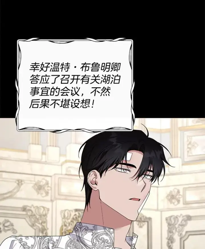 《为了帮助你理解》89.计划会议图15