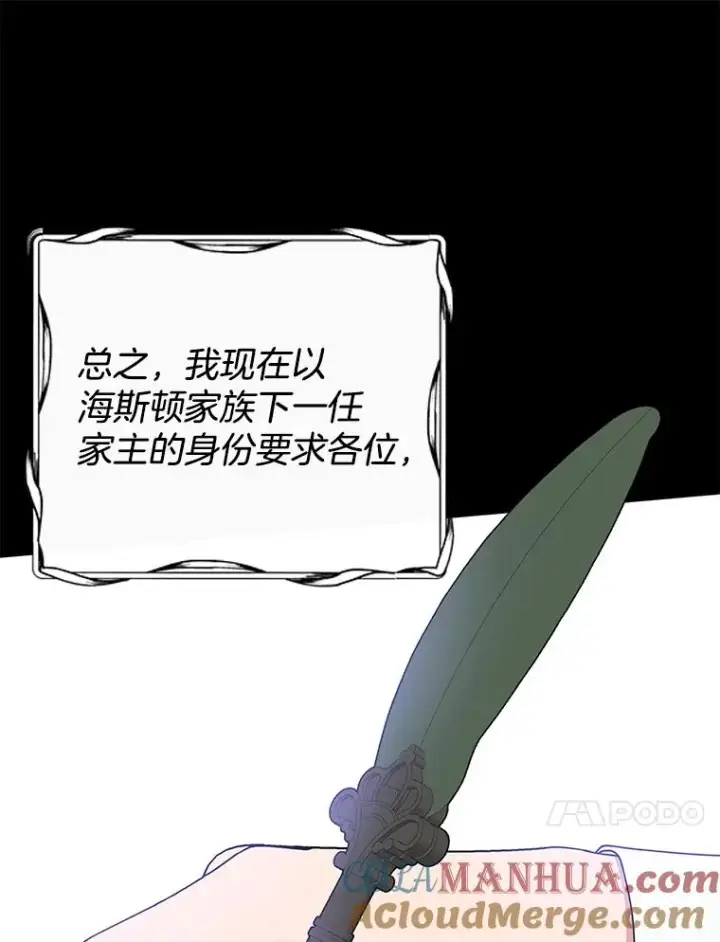 《为了帮助你理解》89.计划会议图17