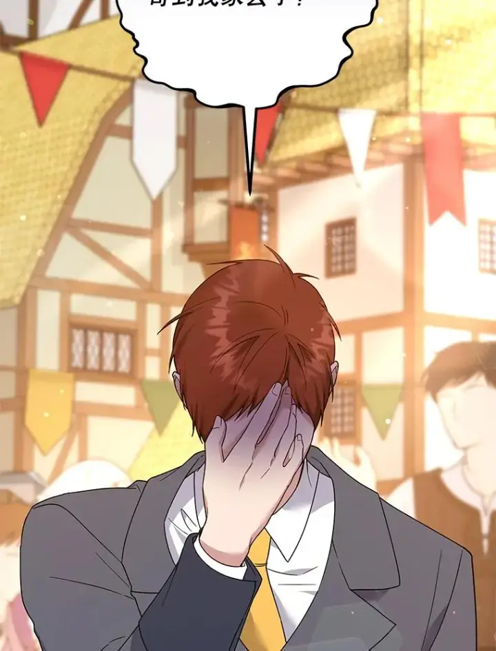 《为了帮助你理解》89.计划会议图27