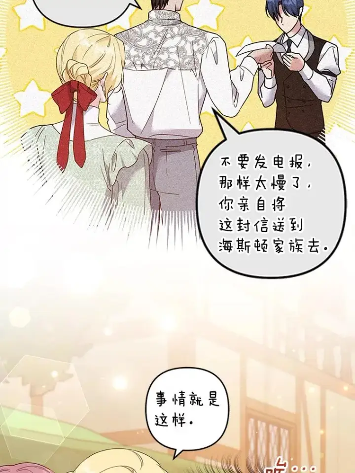 《为了帮助你理解》89.计划会议图30