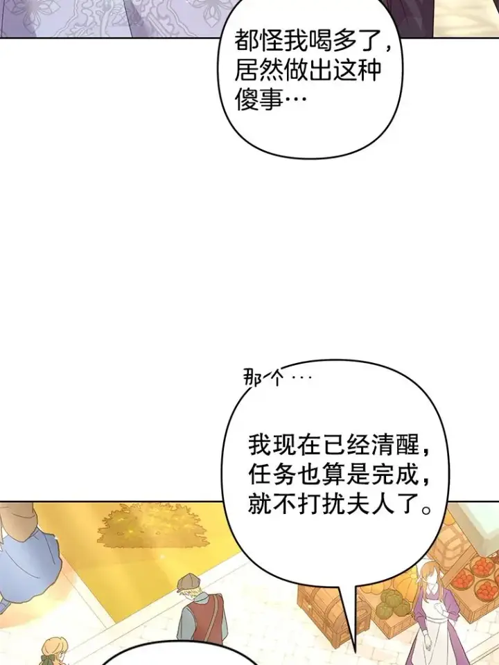 《为了帮助你理解》89.计划会议图32
