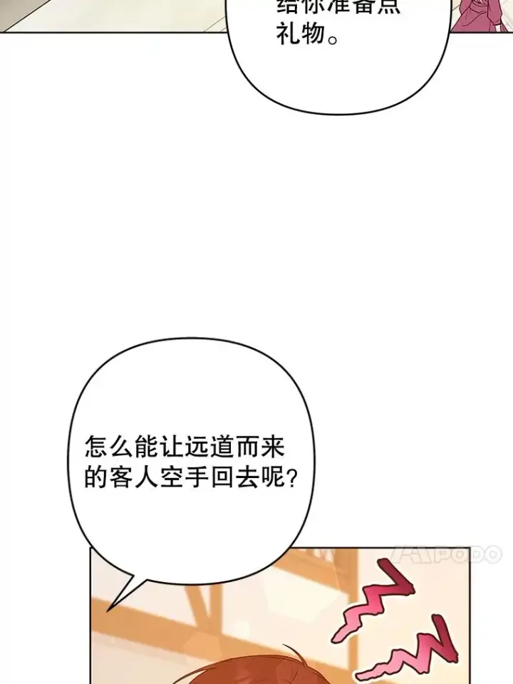 《为了帮助你理解》89.计划会议图34