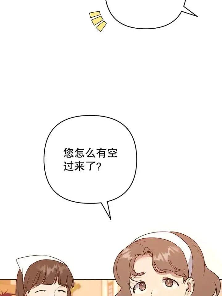 《为了帮助你理解》89.计划会议图36