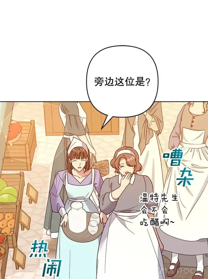 《为了帮助你理解》89.计划会议图38