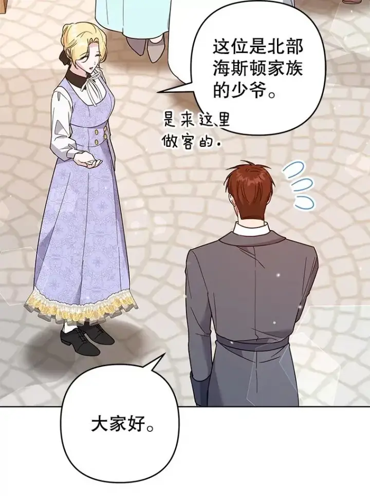 《为了帮助你理解》89.计划会议图39