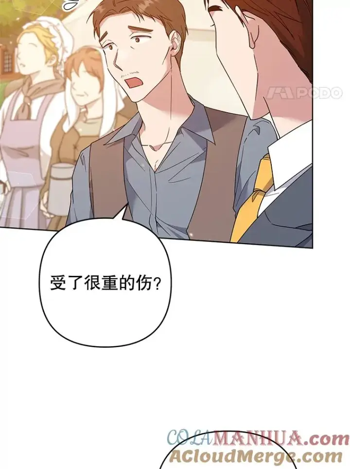 《为了帮助你理解》89.计划会议图41