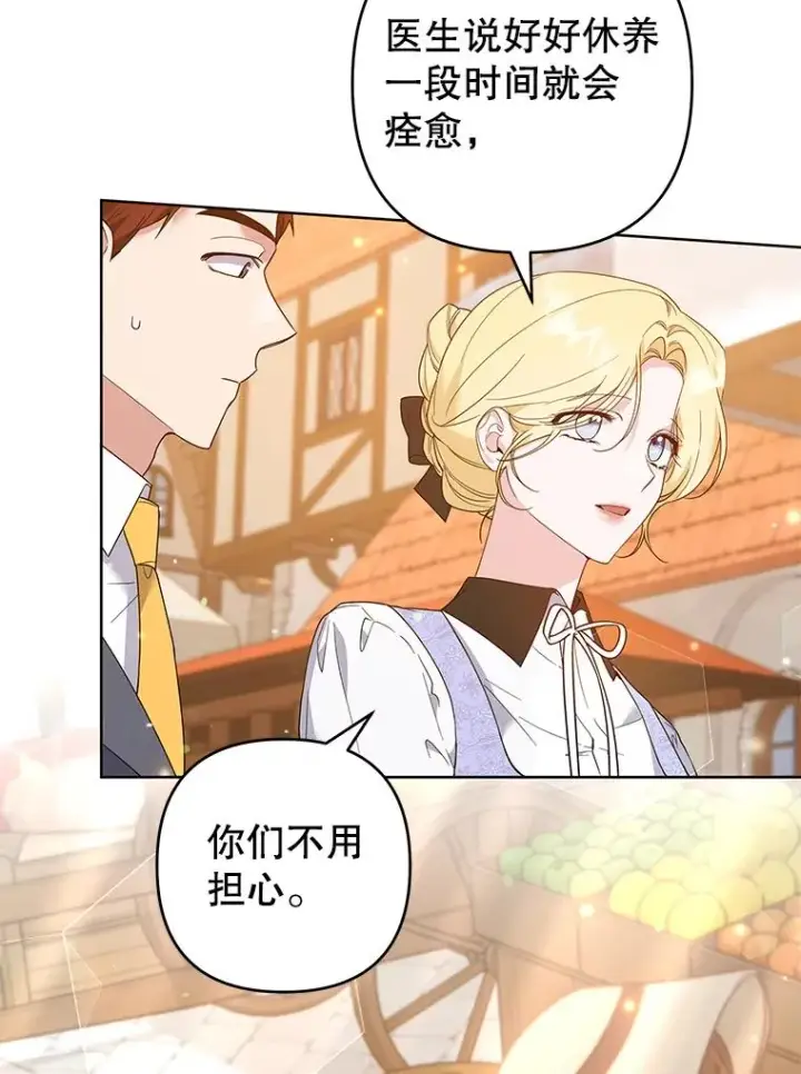 《为了帮助你理解》89.计划会议图42