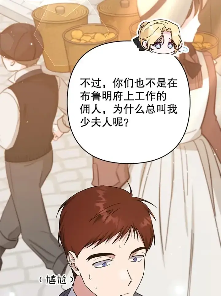 《为了帮助你理解》89.计划会议图43