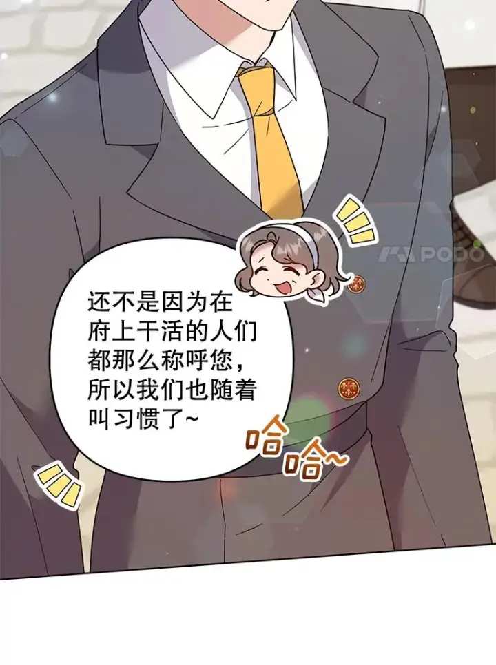 《为了帮助你理解》89.计划会议图44