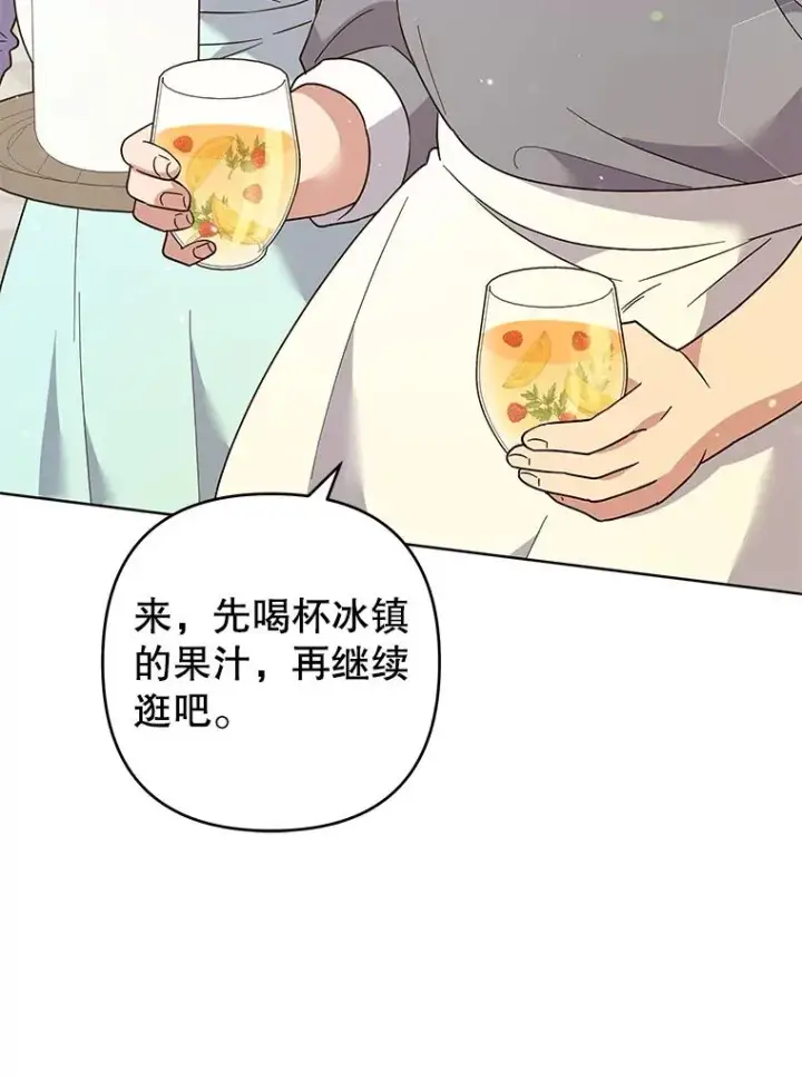 《为了帮助你理解》89.计划会议图46