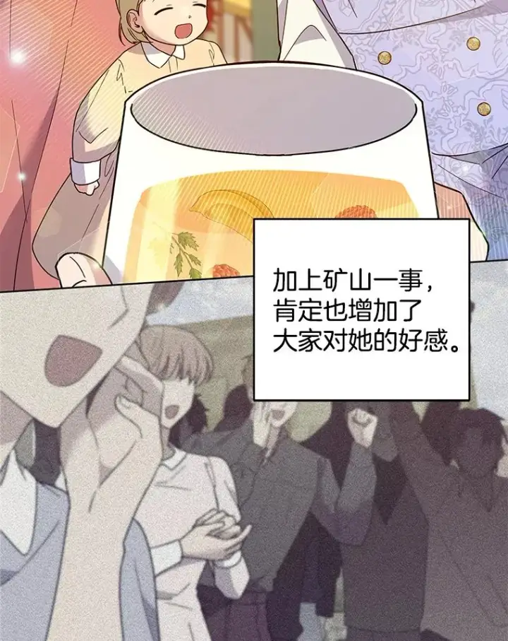 《为了帮助你理解》89.计划会议图55