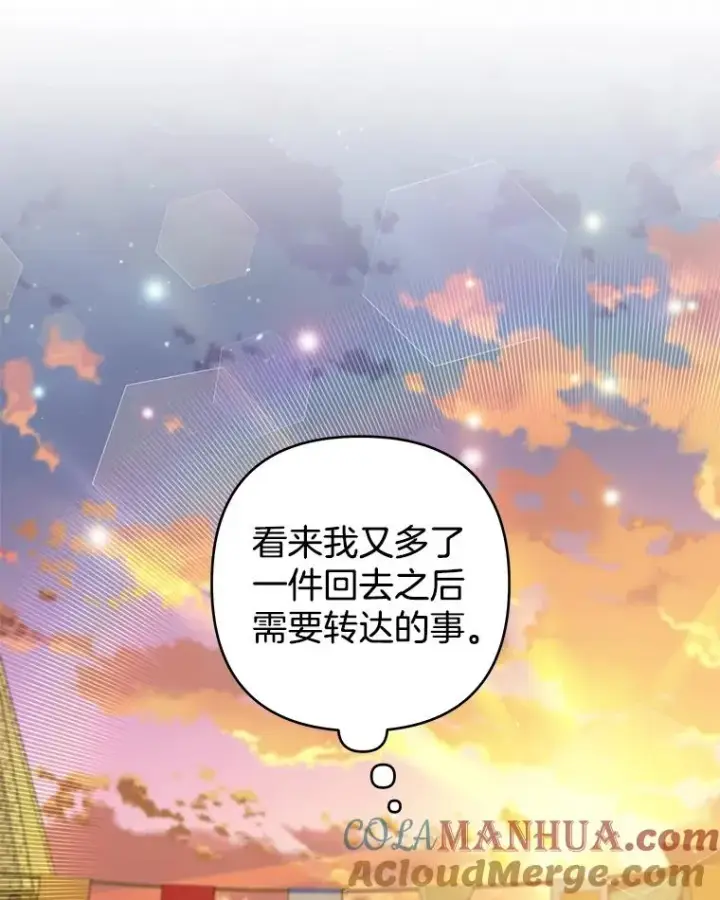 《为了帮助你理解》89.计划会议图65