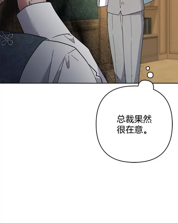 《为了帮助你理解》89.计划会议图72