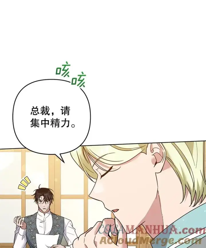 《为了帮助你理解》89.计划会议图73