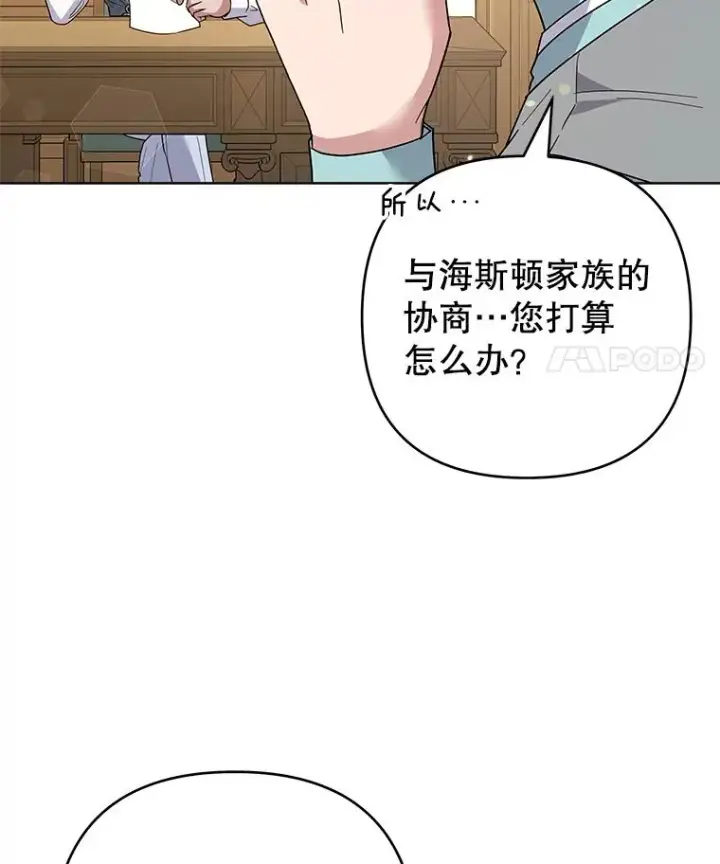 《为了帮助你理解》89.计划会议图74