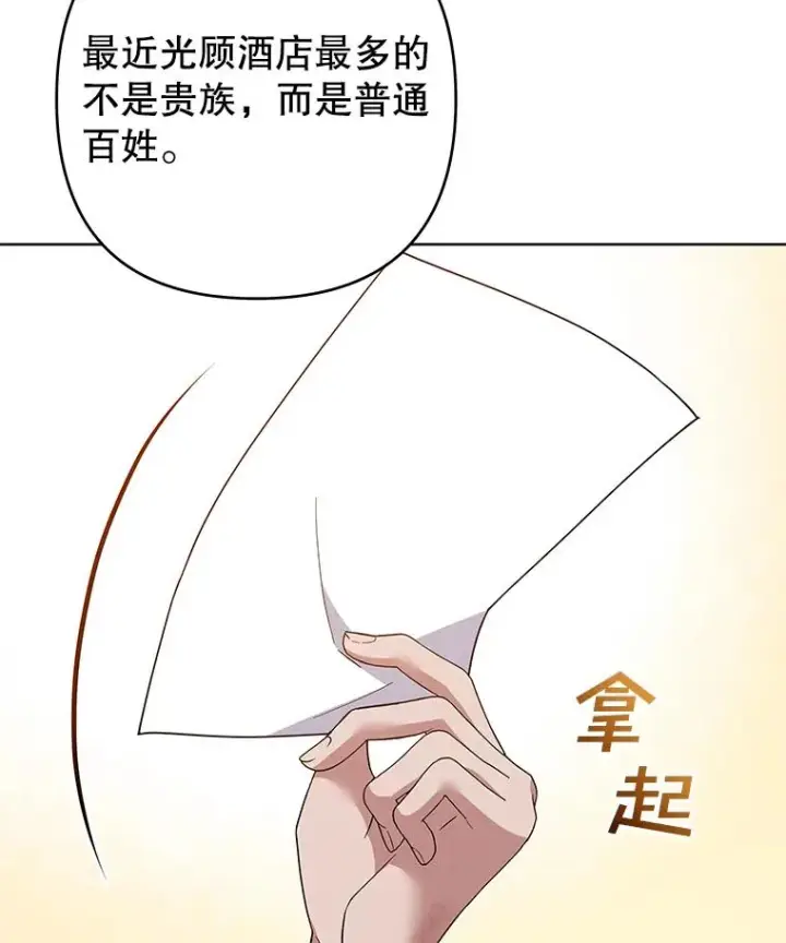 《为了帮助你理解》89.计划会议图75
