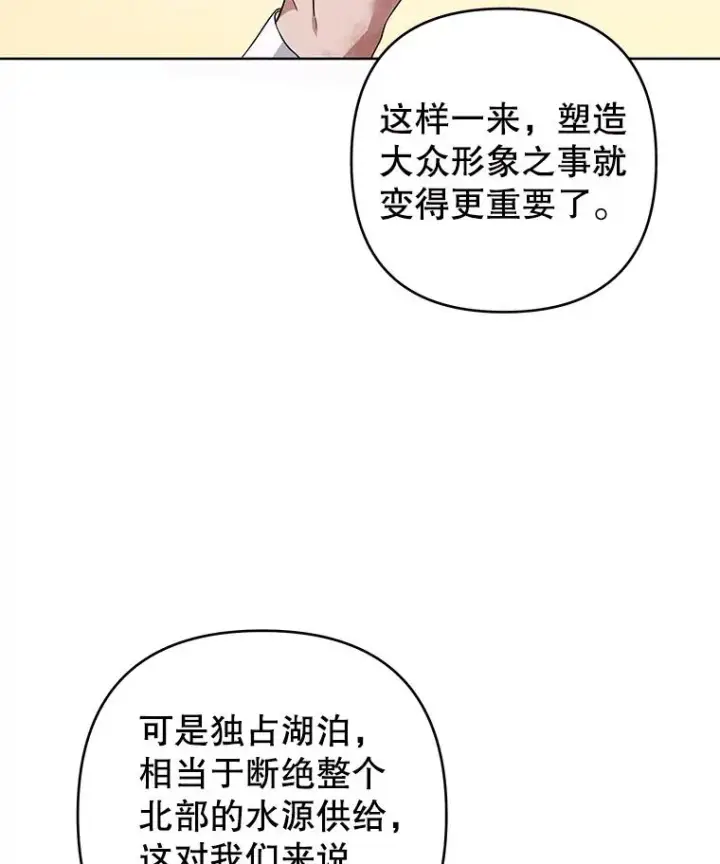 《为了帮助你理解》89.计划会议图76