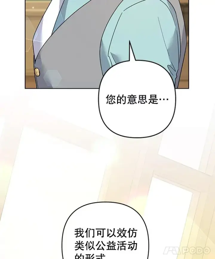 《为了帮助你理解》89.计划会议图78