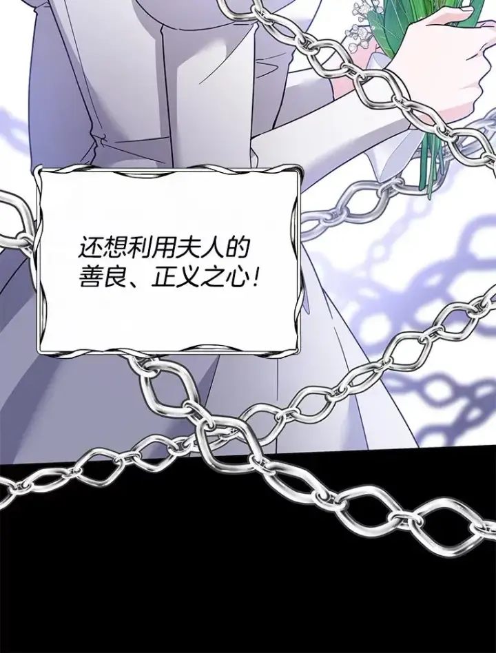 《为了帮助你理解》89.计划会议图8