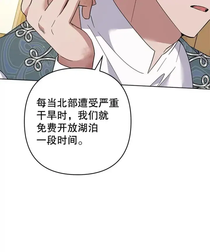 《为了帮助你理解》89.计划会议图80
