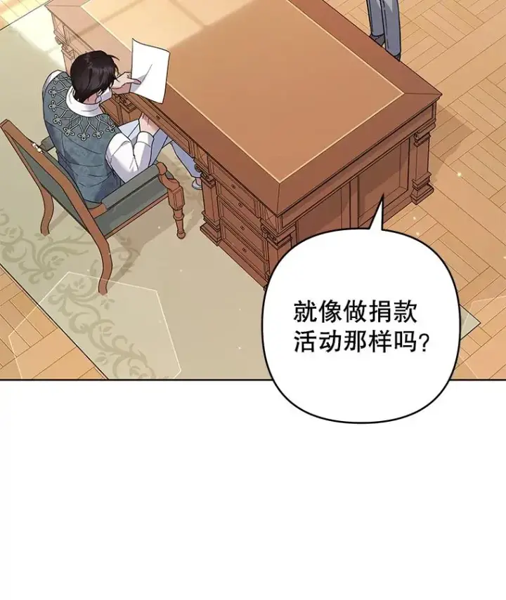 《为了帮助你理解》89.计划会议图82