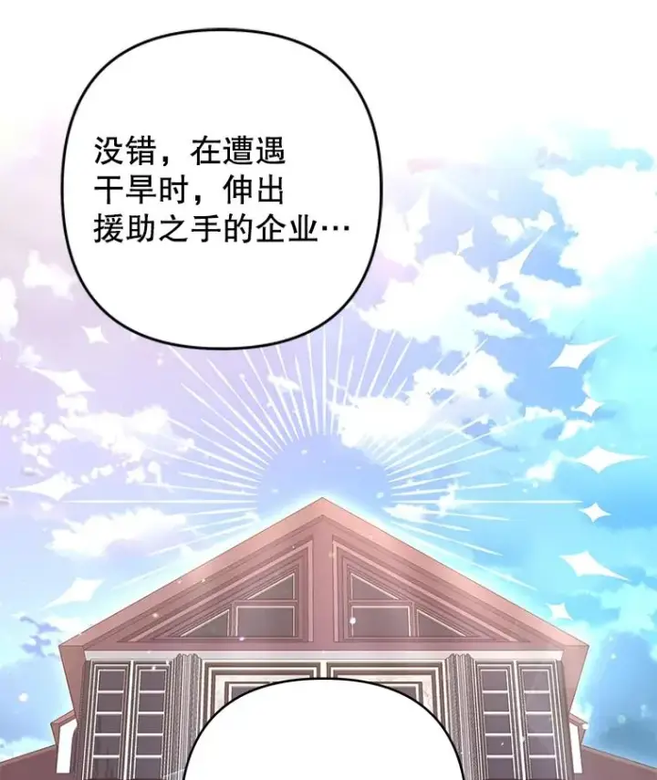 《为了帮助你理解》89.计划会议图83