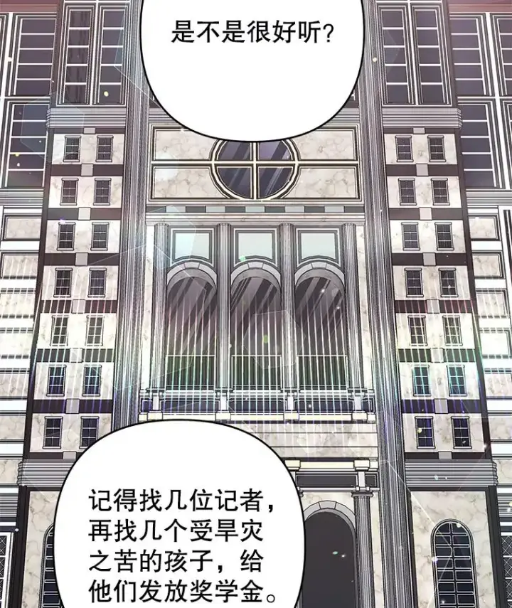 《为了帮助你理解》89.计划会议图84