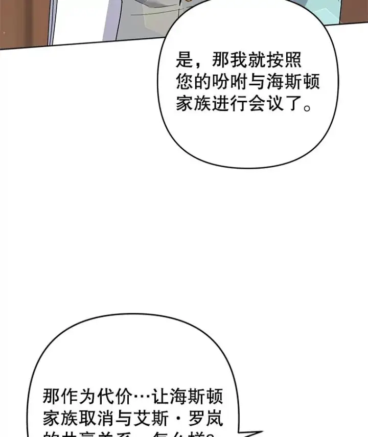 《为了帮助你理解》89.计划会议图86