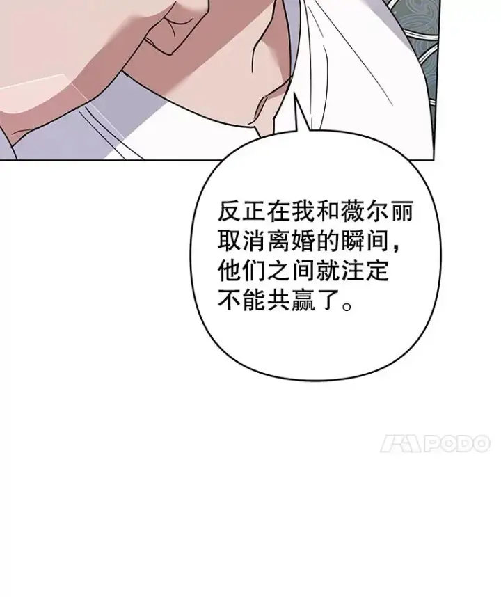 《为了帮助你理解》89.计划会议图88