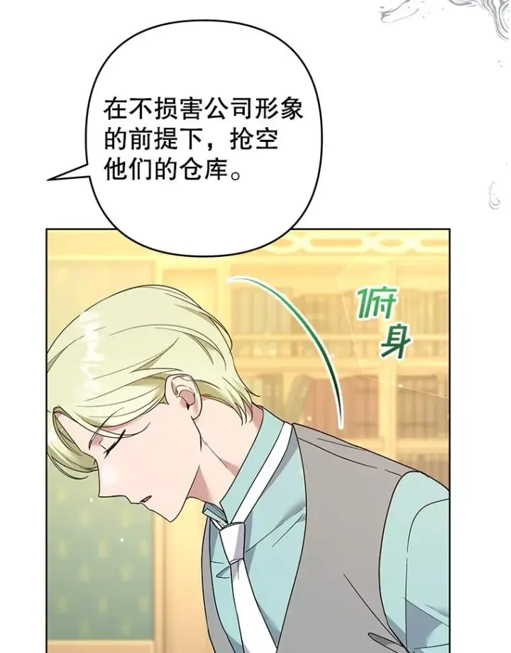 《为了帮助你理解》89.计划会议图94