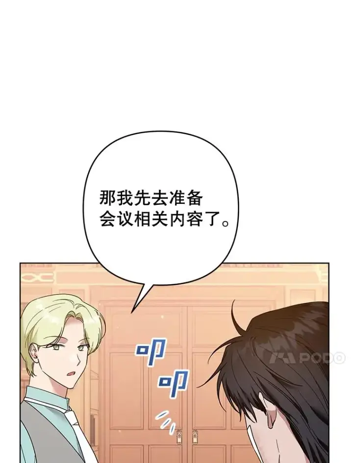 《为了帮助你理解》89.计划会议图98