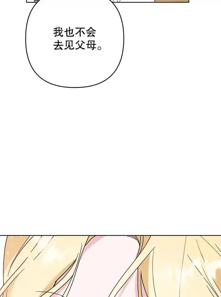 《为了帮助你理解》90.想和你亲吻图18