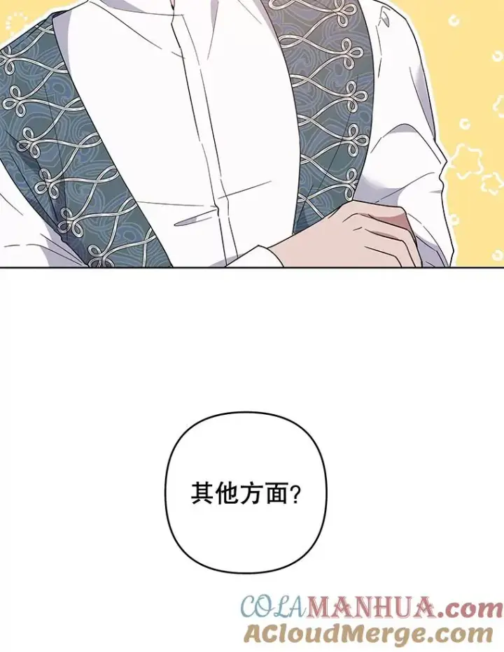 《为了帮助你理解》90.想和你亲吻图21