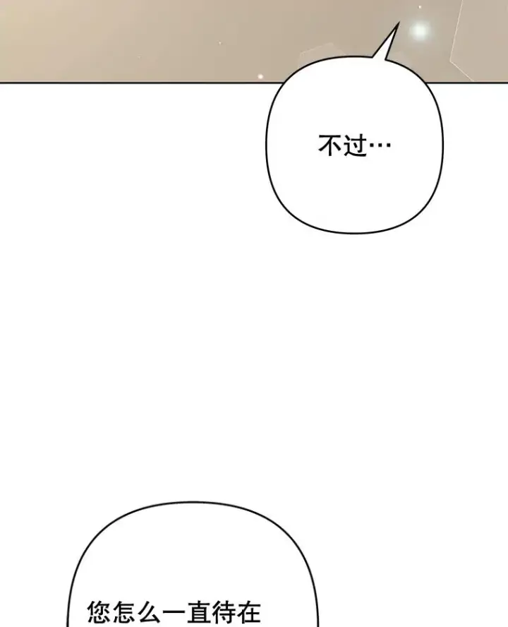 《为了帮助你理解》90.想和你亲吻图26