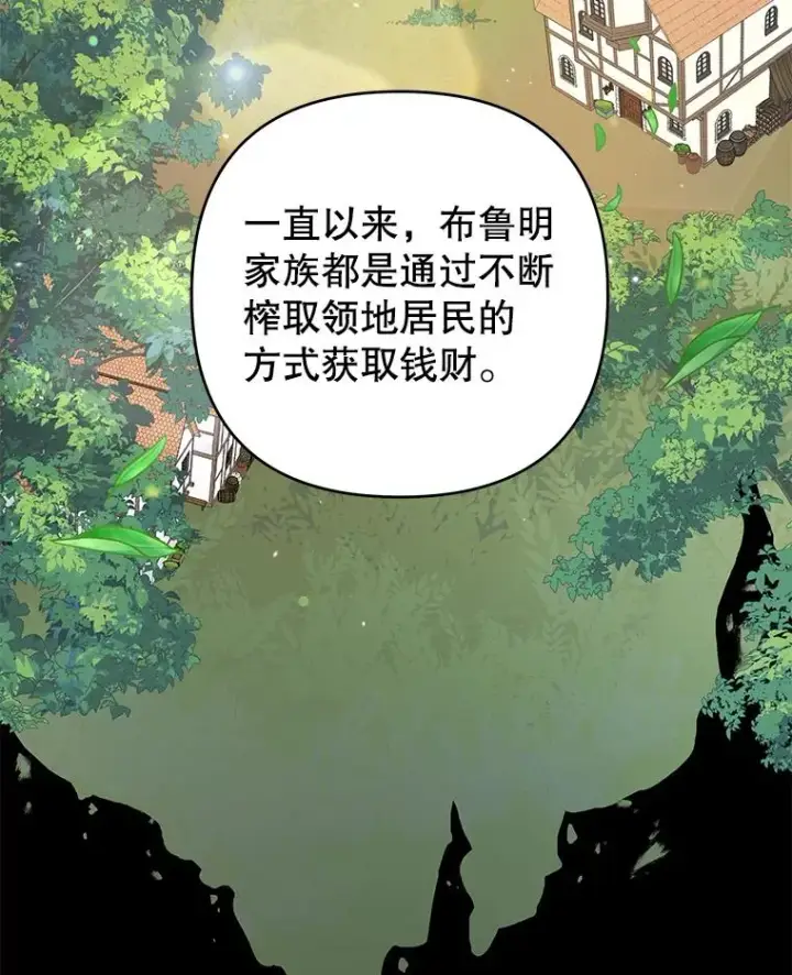 《为了帮助你理解》90.想和你亲吻图3