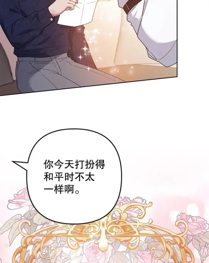 《为了帮助你理解》90.想和你亲吻图34