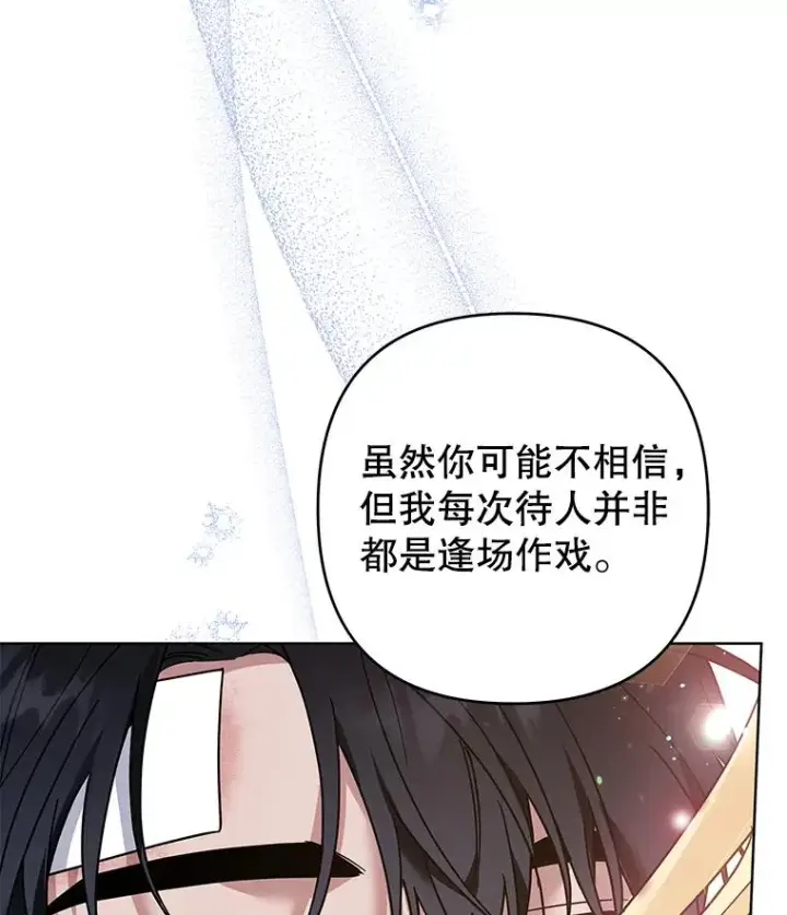 《为了帮助你理解》90.想和你亲吻图58