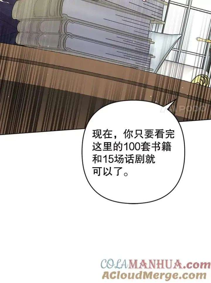 《为了帮助你理解》90.想和你亲吻图69