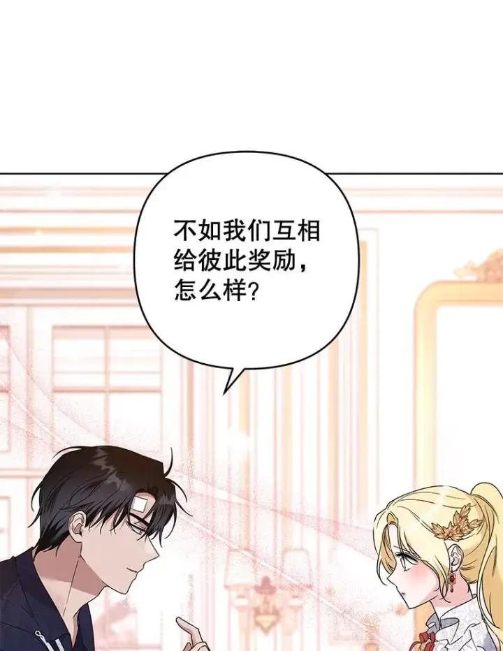 《为了帮助你理解》91.起疑心图10