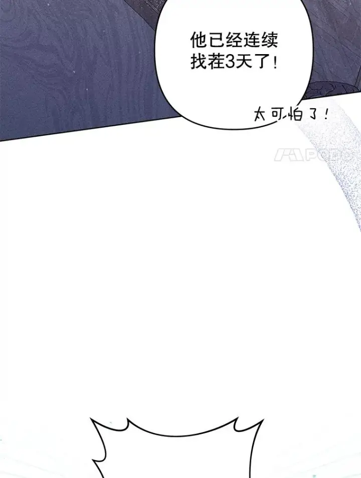 《为了帮助你理解》91.起疑心图102