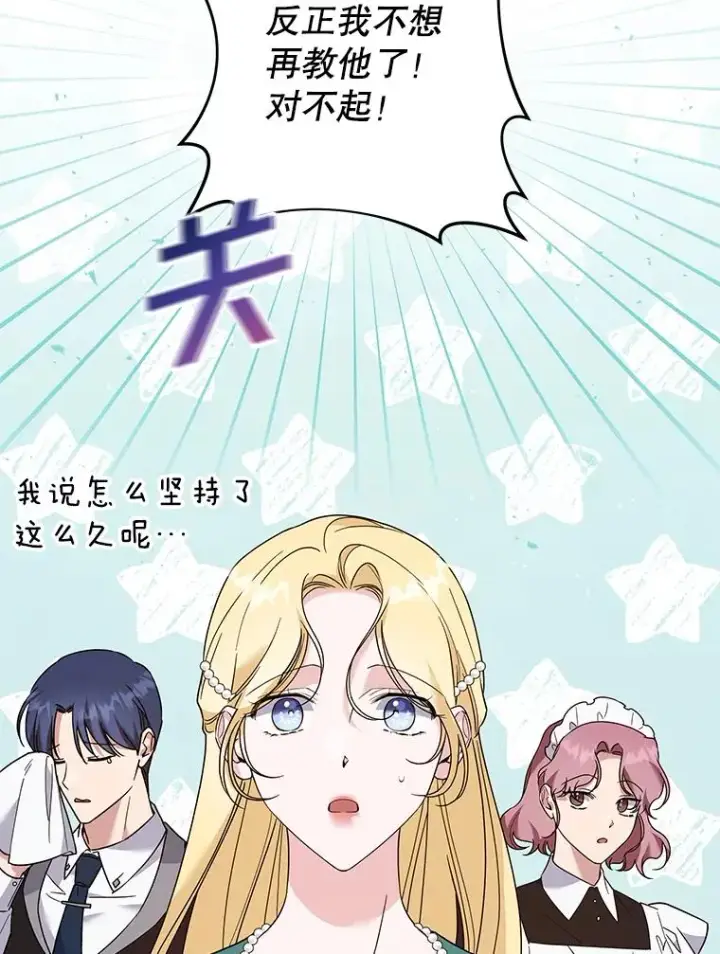 《为了帮助你理解》91.起疑心图103